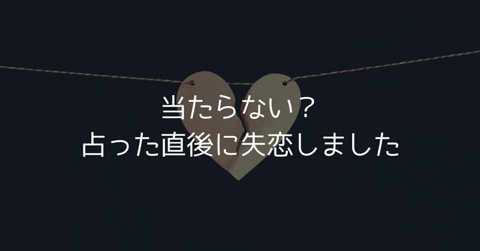 無料の占いは当たらない 現役占い師が教える残念な真実 前田王子の占いのウラ話