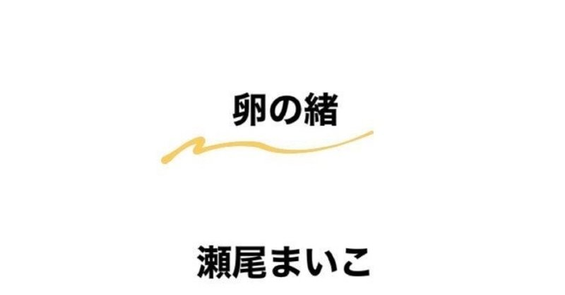 普通 は幸せの条件じゃない だって Note 普通 は幸せの条件じゃない だって Note