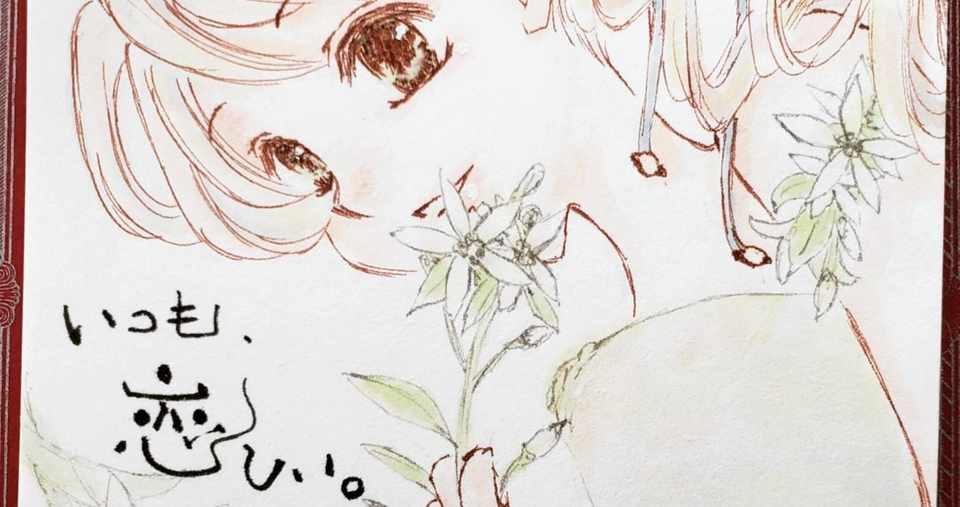 5月22日 誕生花 レモン 檸檬 美月 Note