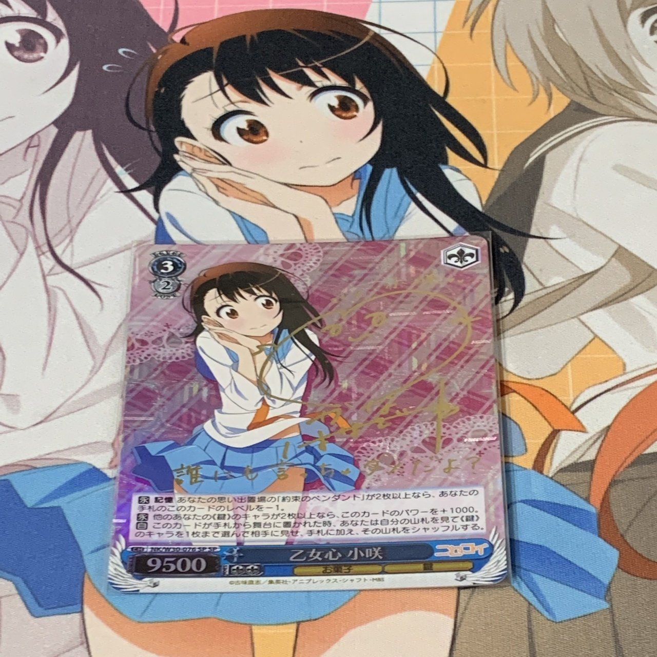 ヴァイスシュヴァルツ ニセコイ デッキ 調整パーツ付き 8扉 スリーブ