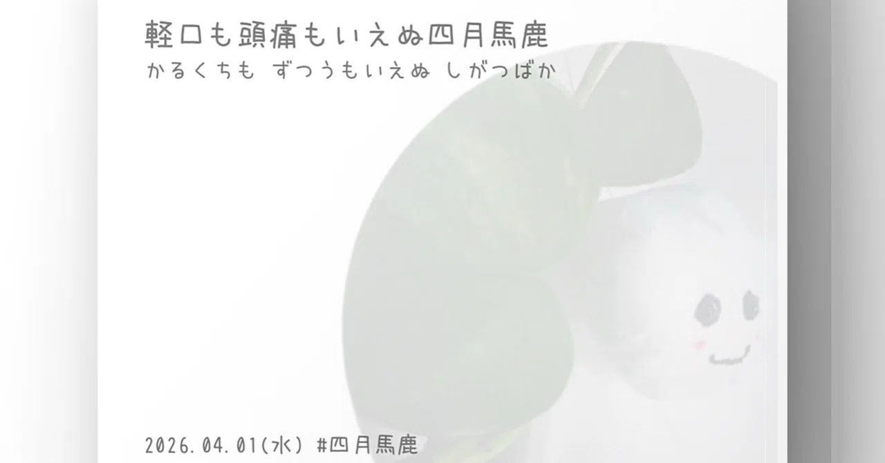 見出し画像