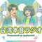 台湾本音ラジオ
