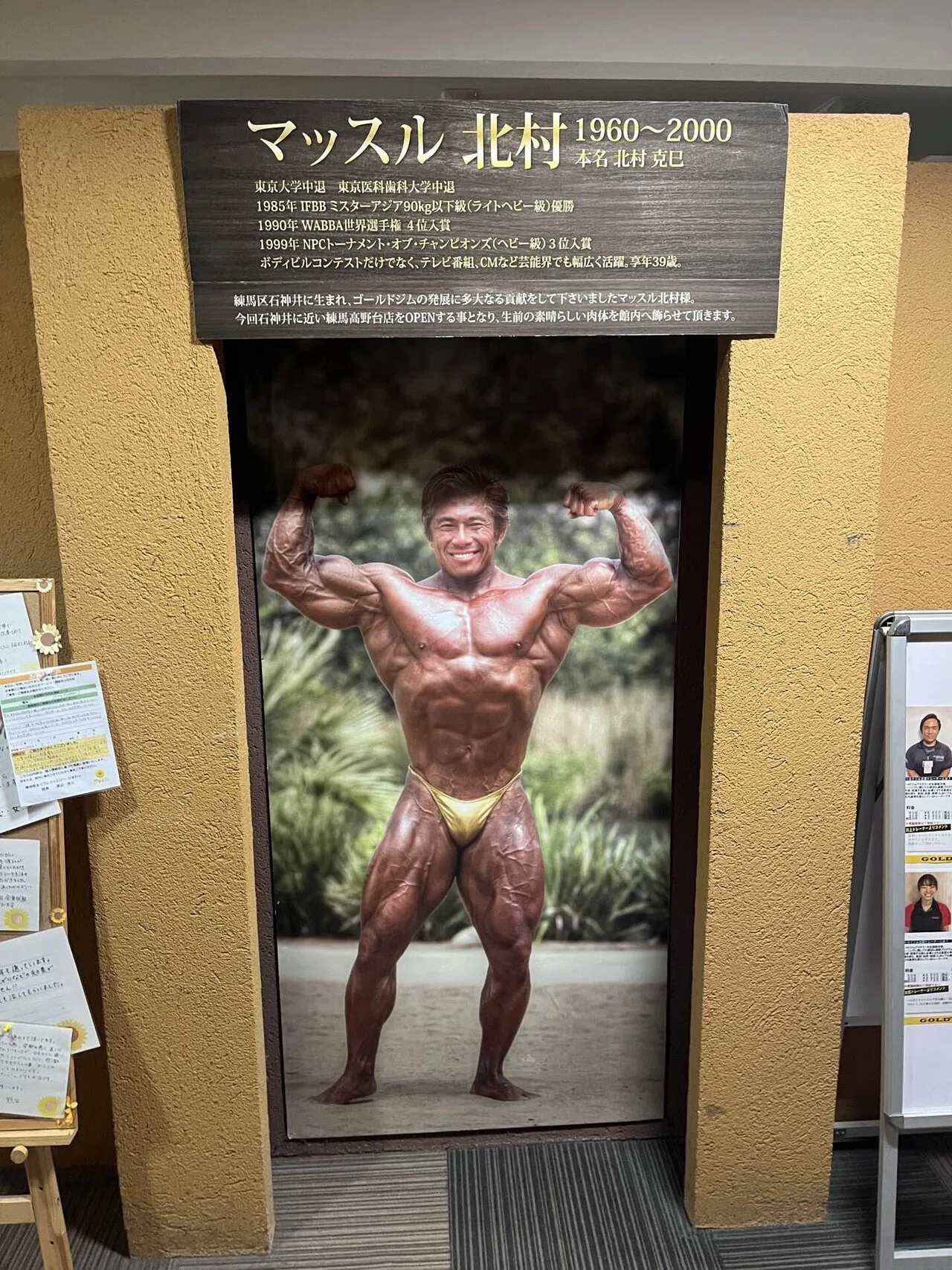 GG30店舗巡礼 22】新宿から電車で30分の練馬高野台へ、初めて触る肩