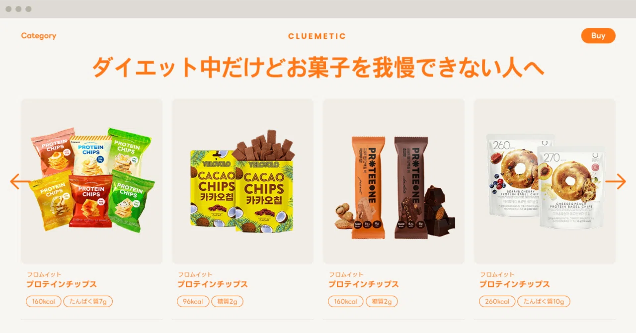 🥗 ダイエット中だけどお菓子を我慢できない人へ(オリーブヤングの