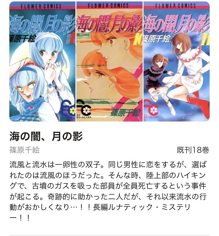 何故少女漫画にでてくるイケメンは性欲が強いのか Hide キャンディ姫路 Note 何故少女漫画にでてくるイケメンは性欲が強いのか Hide キャンディ姫路 Note