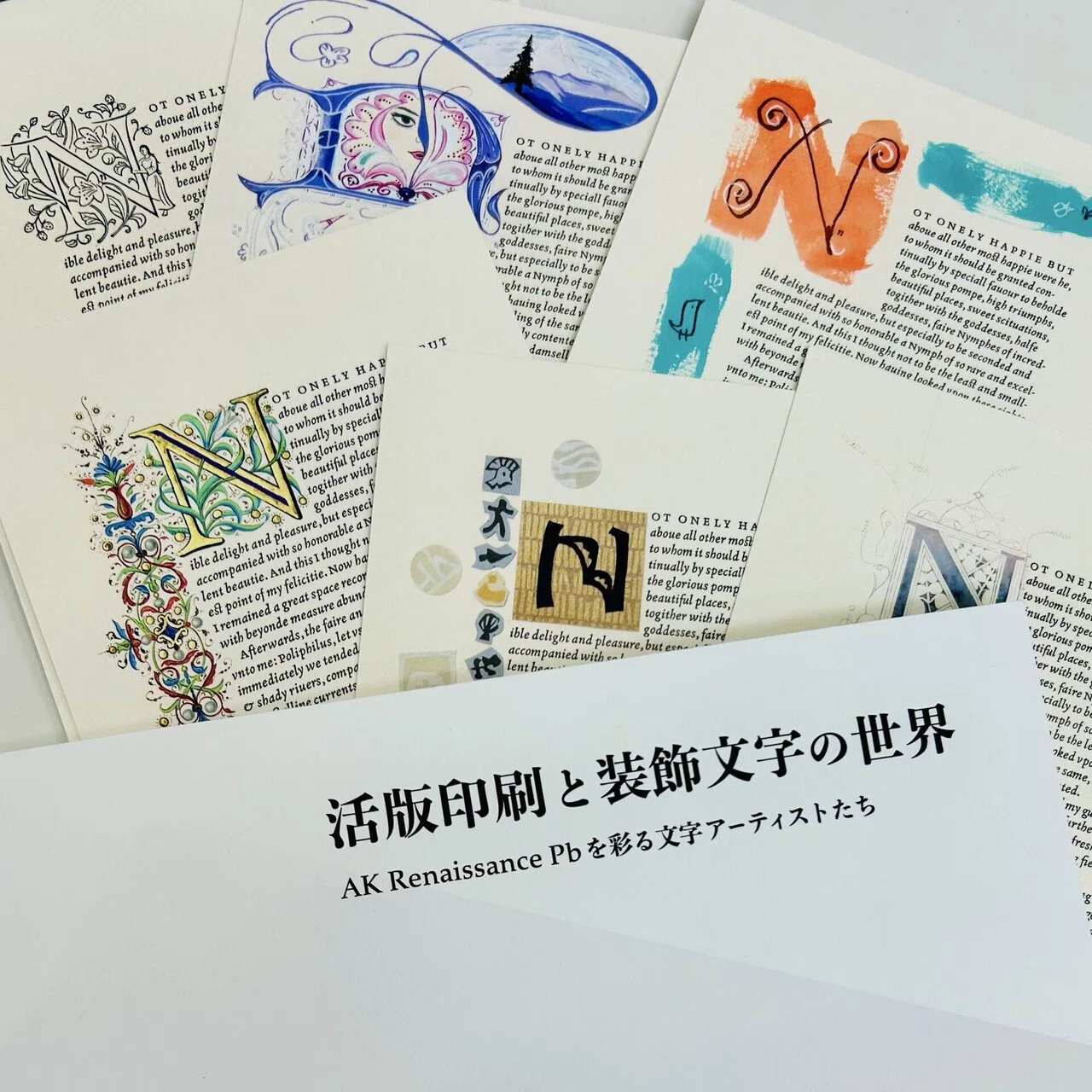 2026年2月の記録『活版印刷と装飾文字の世界』｜美篶堂 上島明子