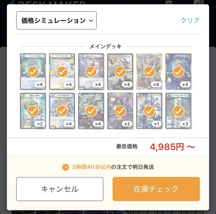 5000円ドロマーコンプ｜灰影