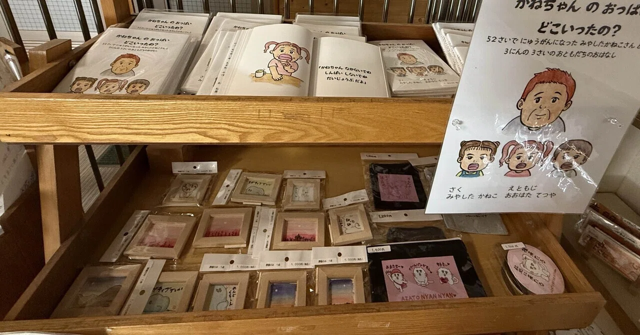 原画 創作書画「感謝」/ 自己受容の旅路 額付き 鉛筆画 大森浩平展 280時間かけて… | かごしま文化情報センター（KCIC）