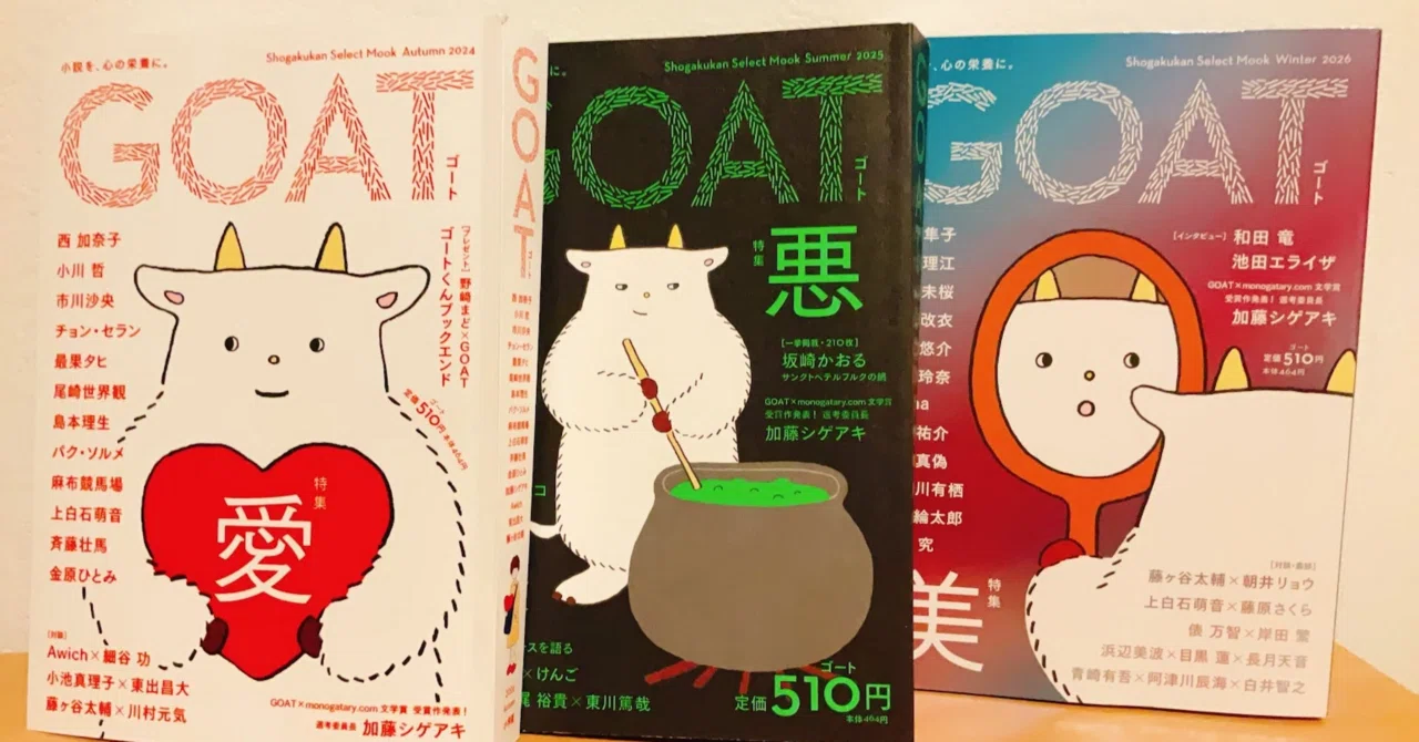 文芸誌は私にとってりぼん🎀かも？って話。｜Fox Kana