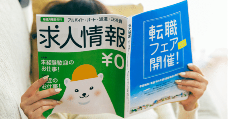 アラフィフ女性の求人が増えているって本当 採用される3つのコツとは Re Iien Note