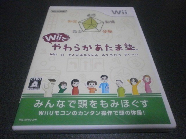Wiiでやわらかあたま塾 Wii アストラル ゲーム好き Note