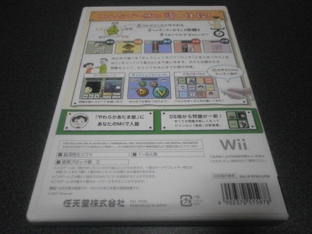 Wiiでやわらかあたま塾 Wii アストラル ゲーム好き Note Wiiでやわらかあたま塾 Wii アストラル ゲーム好き Note