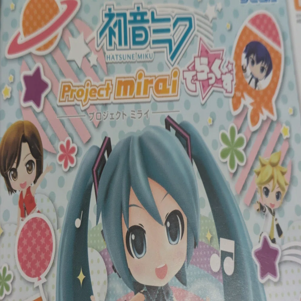 まだまだ遊べる「初音ミク Project mirai でらっくす」｜れいん