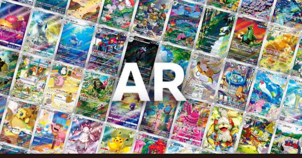 ポケカ投資】30周年で高騰するAR（アートレア）5選‼️｜インフルエンサー