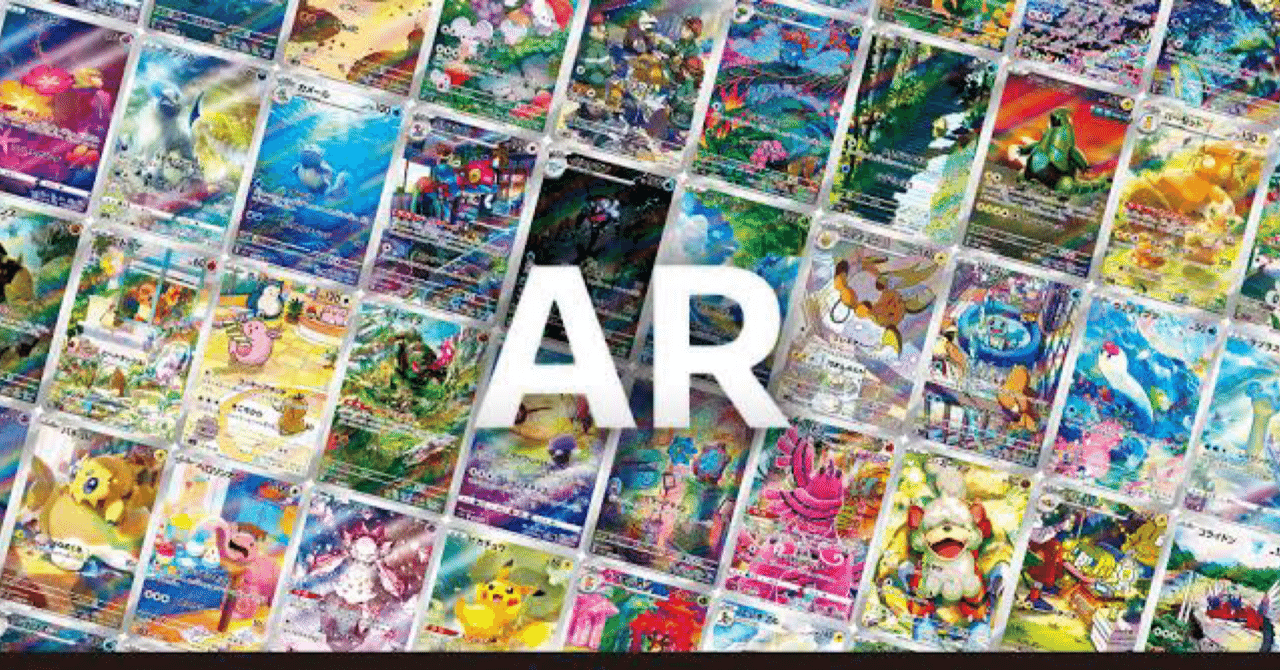【ポケカ】AR（アートレア）50枚 まとめ売り ポケモンカード ar アートレア 3枚セット まとめ 3枚の通販 トキ