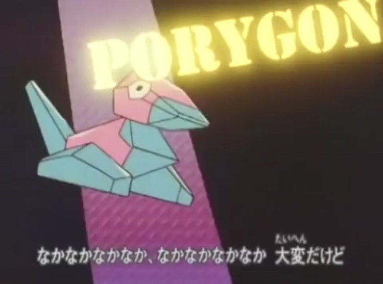 意外と登場している！アニメポケモンにおけるポリゴンの全登場シーン