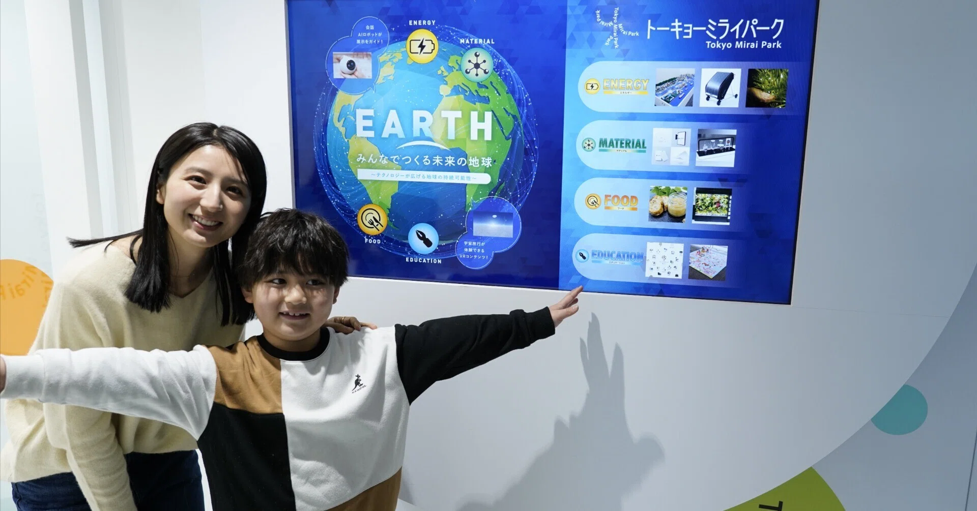 Tokyo Mirai Parkの新展示「みんなでつくる未来の地球～テクノロジーが