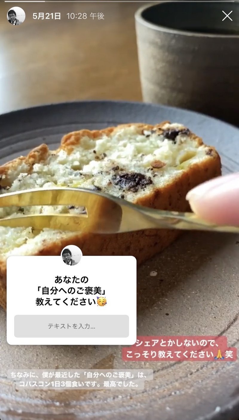 スイーツに込められた 意味 ほりけん 札幌中小企業のフリーランス広報担当 Note