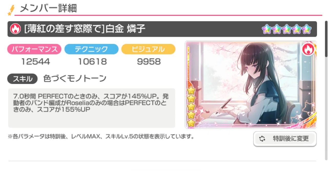 ガルパ】ドリフェスガチャ｜しろかねもとの