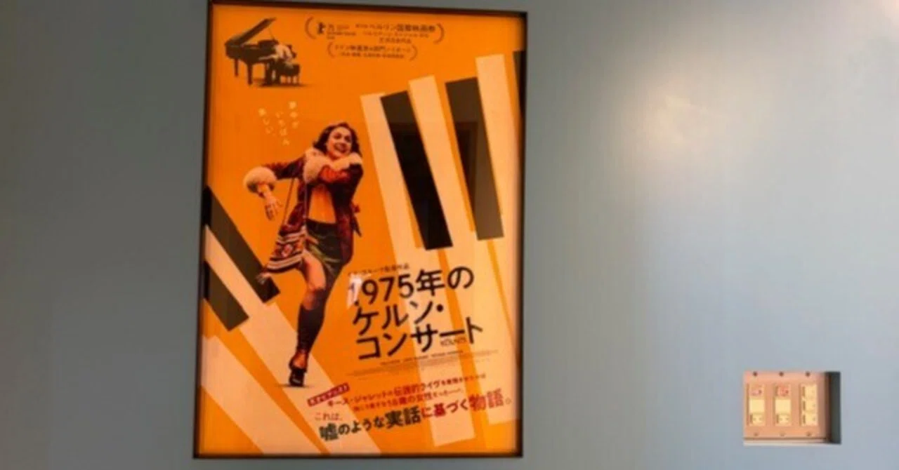 Une Semaine à Zazie Films 週刊ザジ通信【3月26日㈭～4月2日 