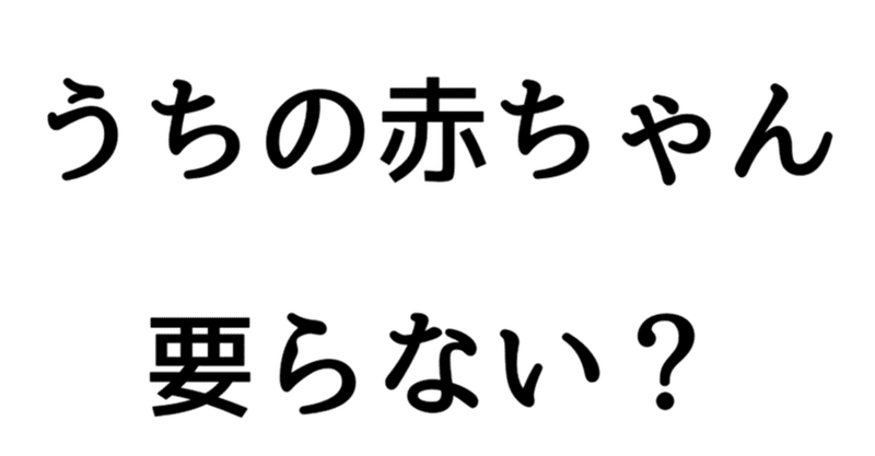 見出し画像