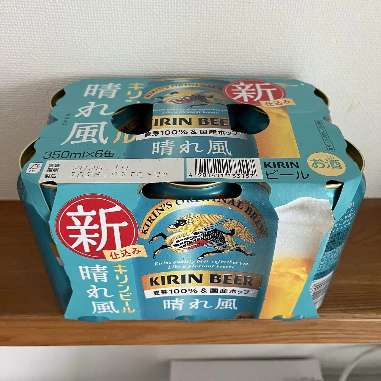 晴れ風」新旧飲み比べ【晩酌おじのアテ日記61】｜クロ 晩酌おじのアテ