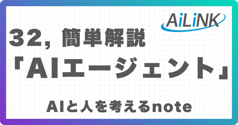 出張手配も全自動？AIエージェントと人が握る手