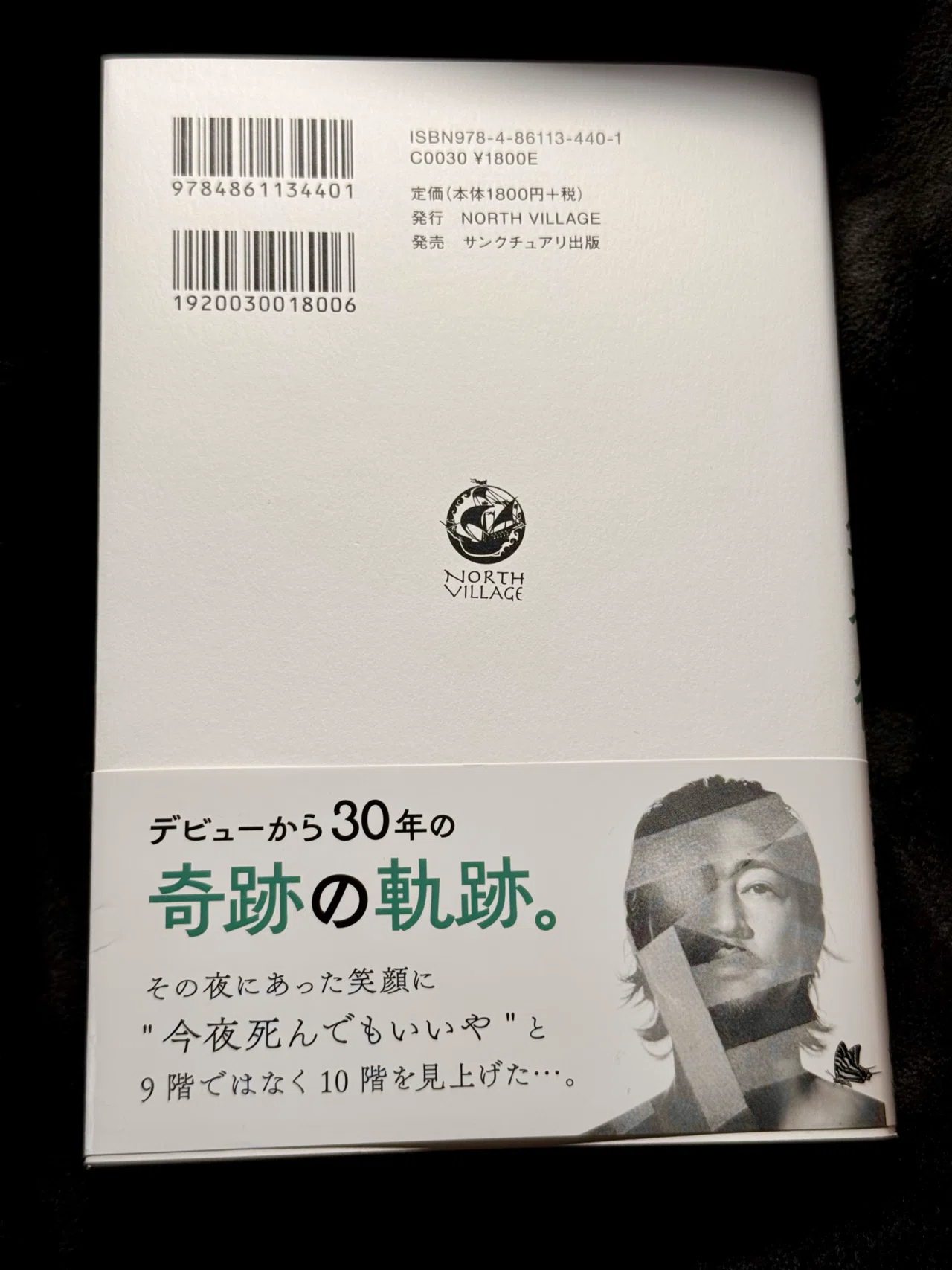 人生を縁で導く生存術｜福田博之