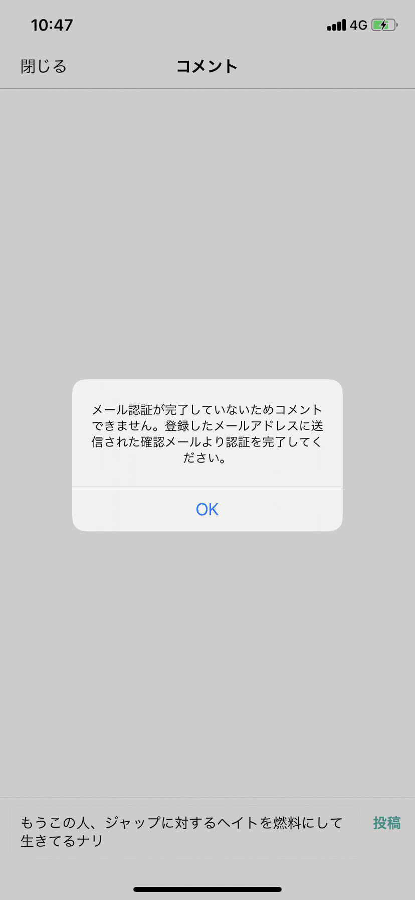 意味わかんねーよ氏ね 篠栗勃起 Note