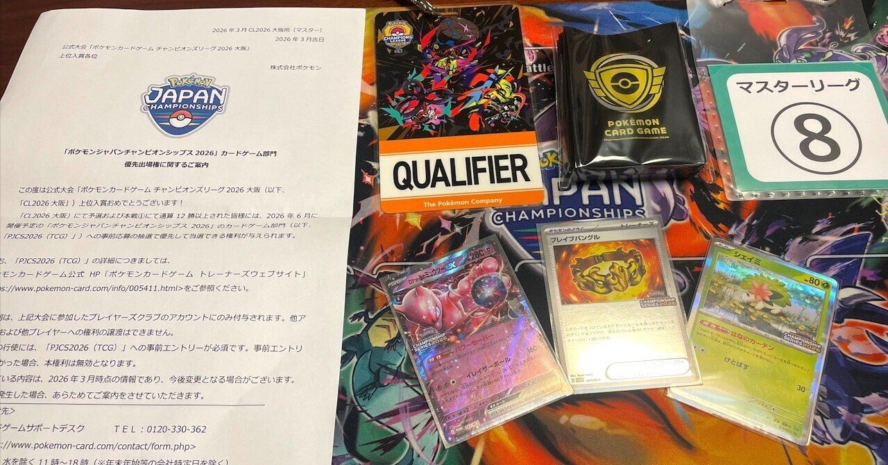 CL大阪ベスト32(13-2)対策不可能フーディンデッキ｜サカモン