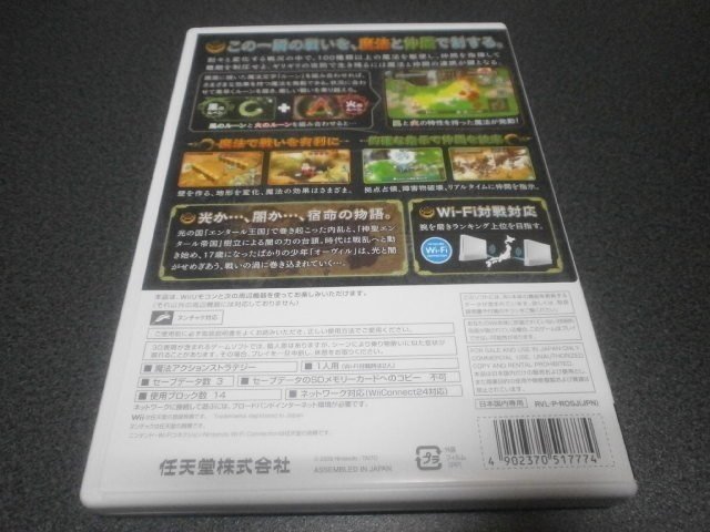 タクトオブマジック Wii アストラル ゲーム好き Note