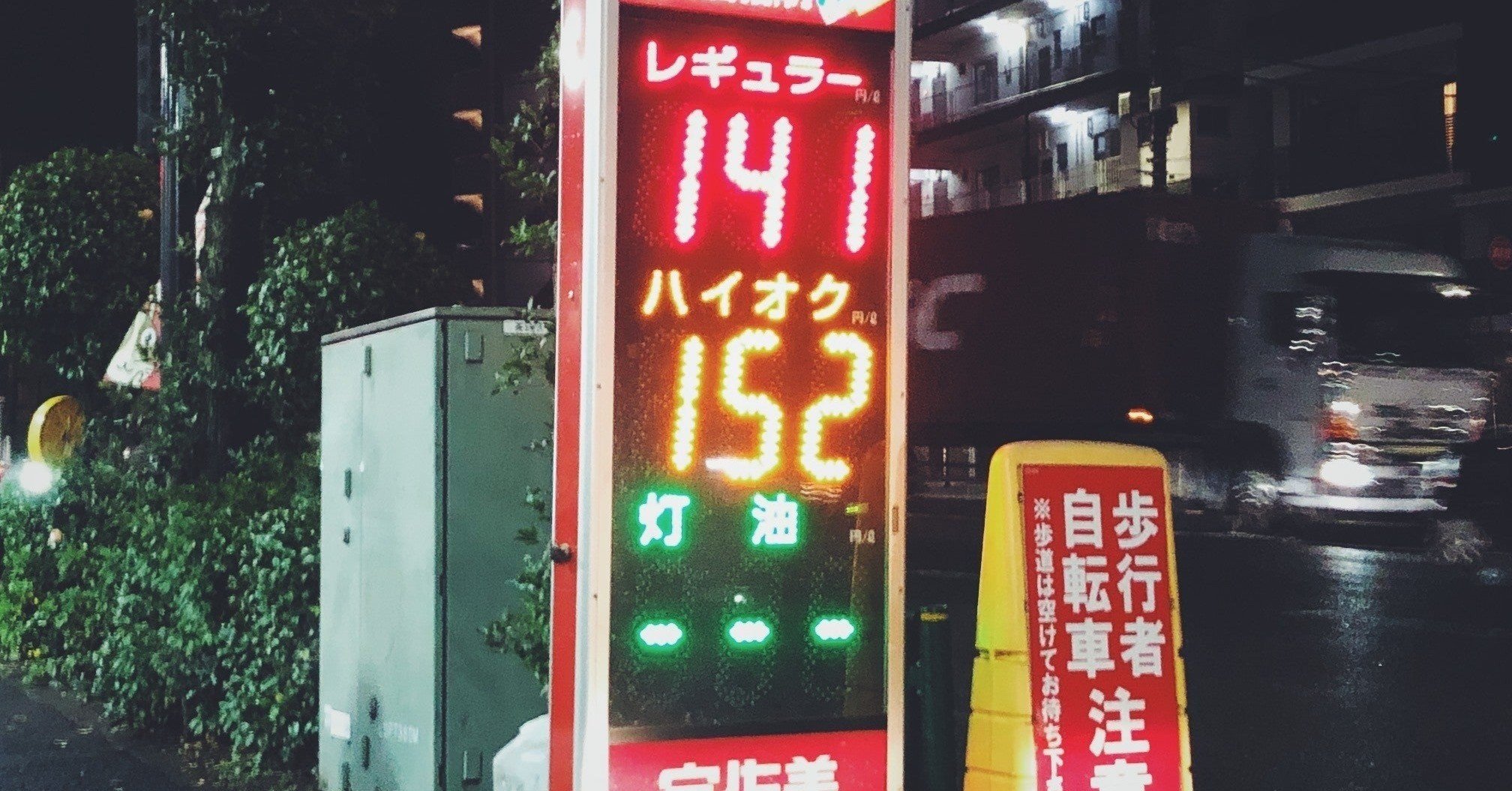大分県のガソリンが高いのはなぜ 後藤 健 Note