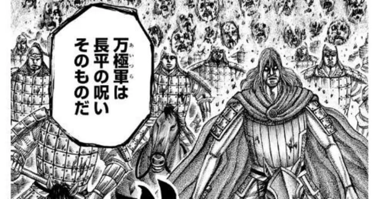 キングダム 強さ キングダム 強さ議論 アニメ画像 アイコン 違法