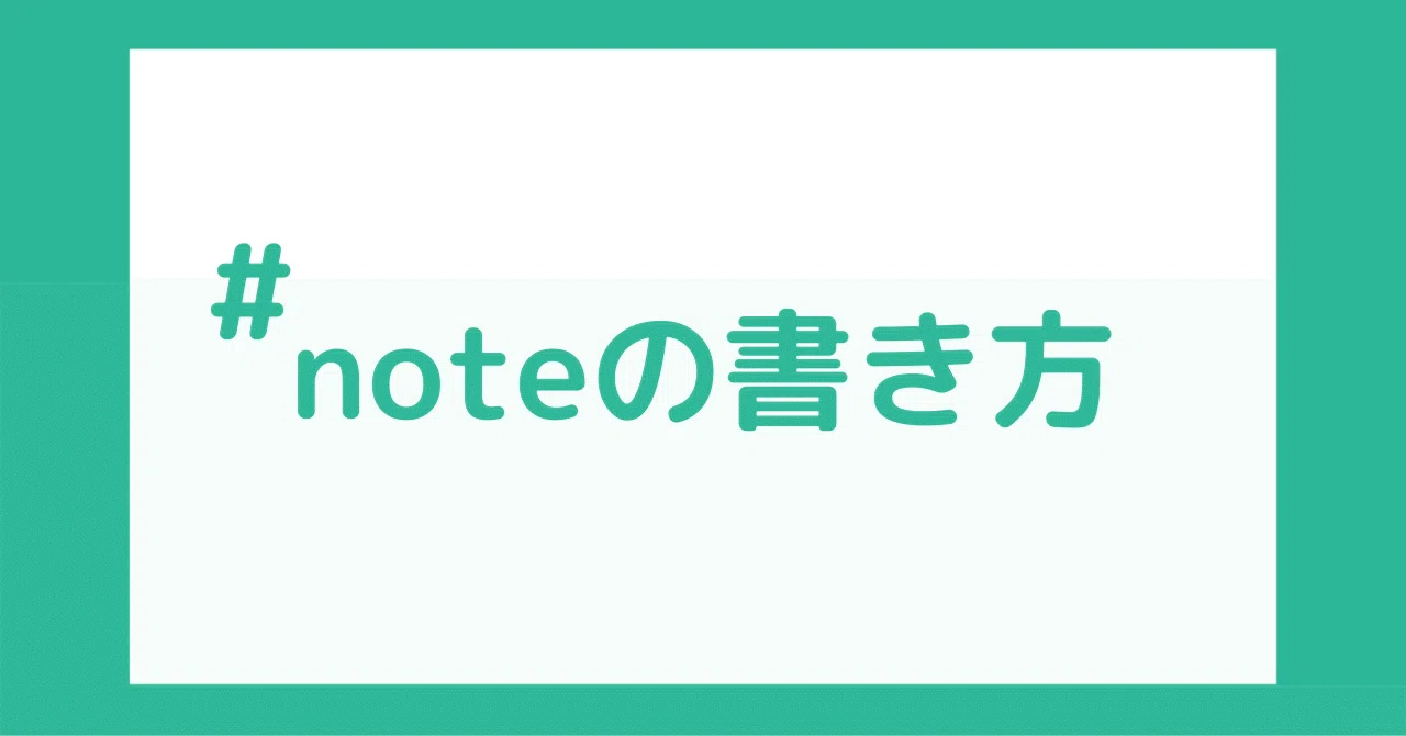 見出し画像
