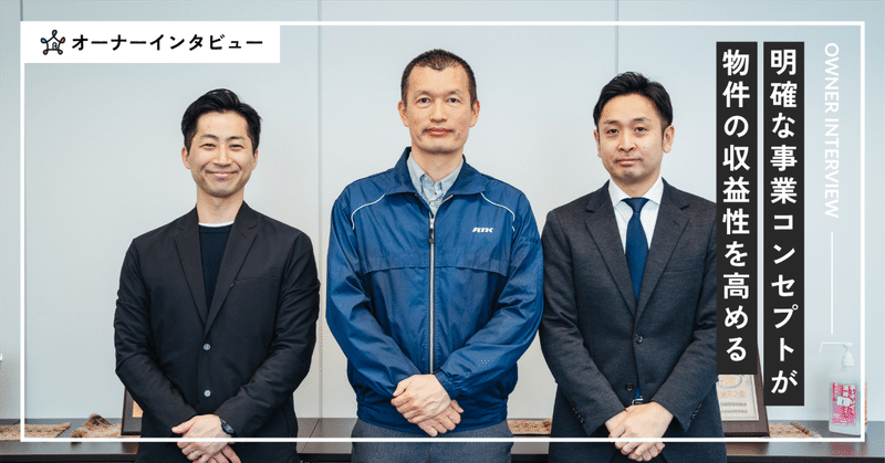 国際交流シェアハウスという、明確なコンセプトが物件の収益性を高める。元朝日新聞販売所のリノベーション事例 eyecatch