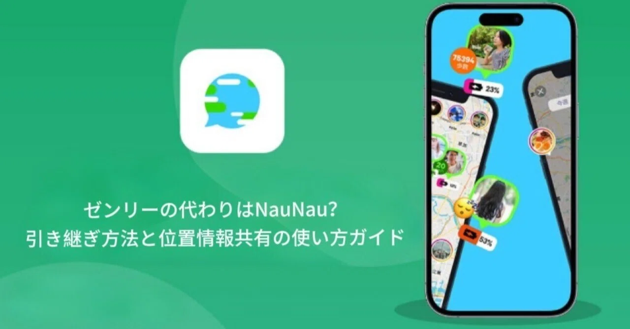 ゼンリー 終了 代わり