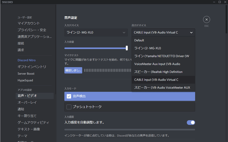 Obsの配信にvc音を入れない方法 ゲーム音にほぼ遅延なし Rata San4 Note