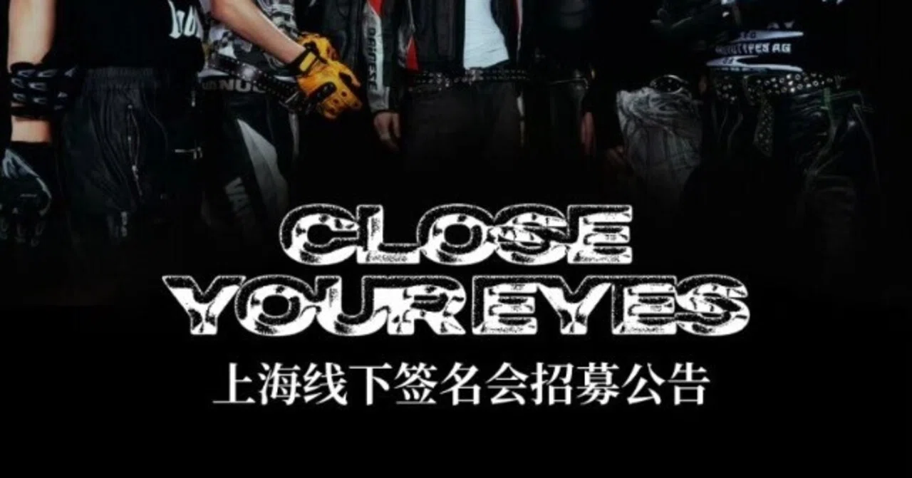 close your eyes 上海サイン会 当選者限定 サクラダケンシン CD close your eyes 上海サイン会 当選者限定 サクラダケンシン