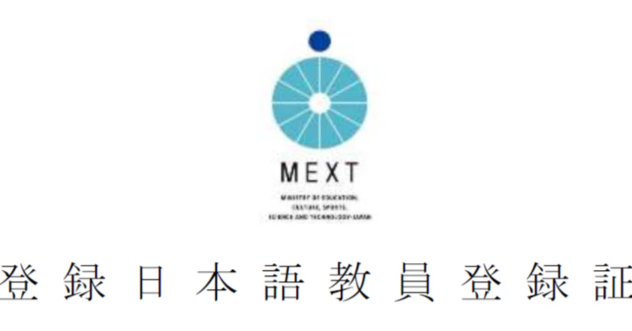 登録日本語教員になるまで｜MIKI