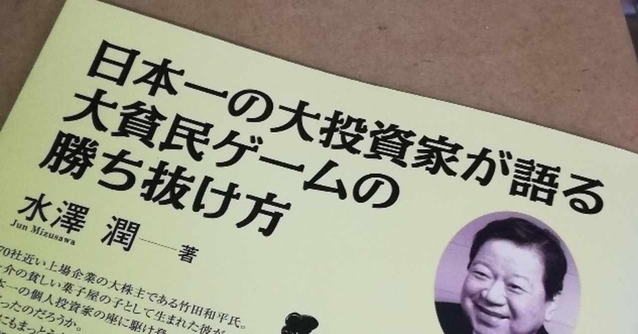 竹田和平 の新着タグ記事一覧 Note つくる つながる とどける