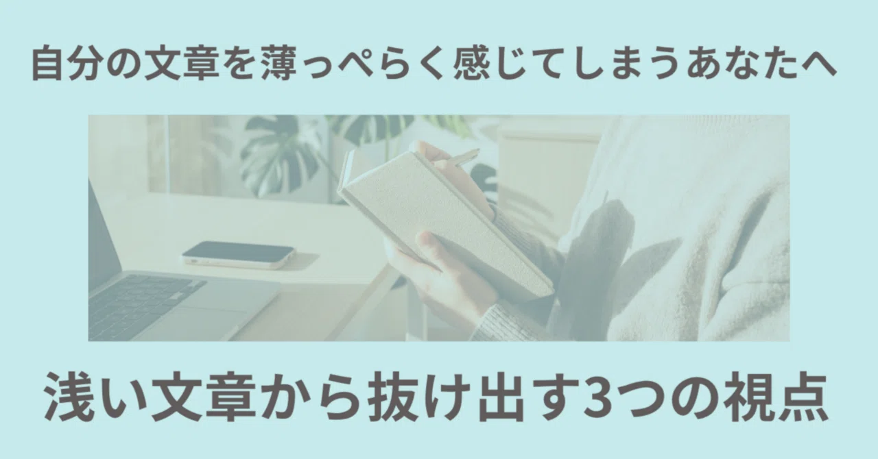 見出し画像