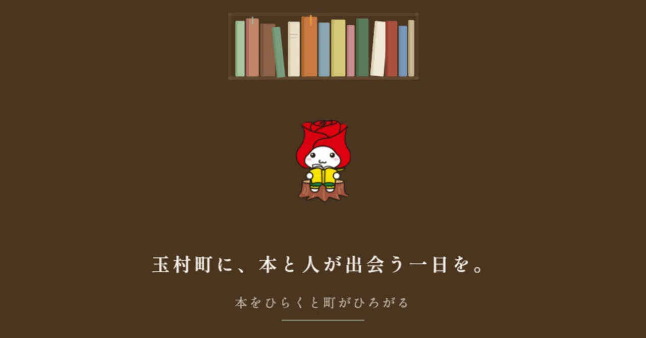 ぐんま県の玉村町で本にまつわるイベントを行います（「ZINEの出展者