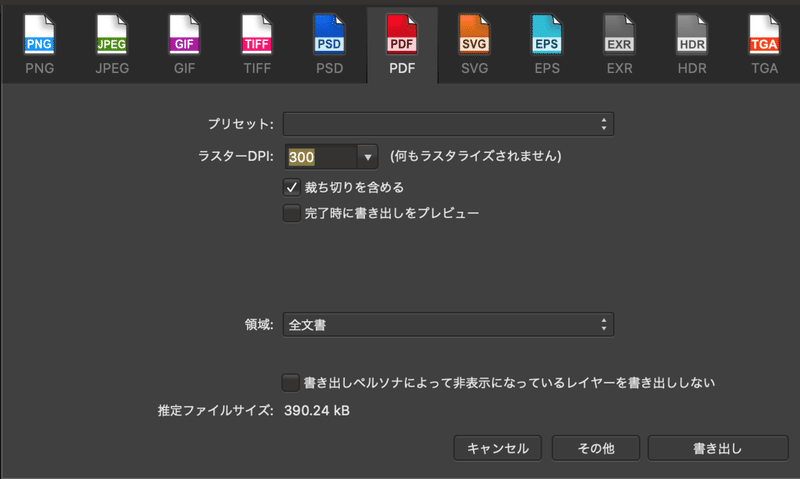 スクリーンショット 2020-05-23 11.52.12