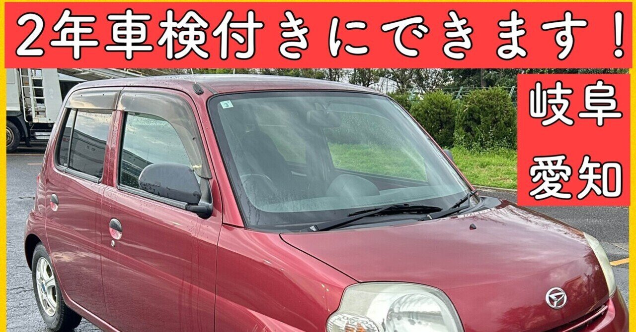 平成23年 3万キロ ダイハツ エッセ l235 岐阜 愛知 三重 大阪 軽自動