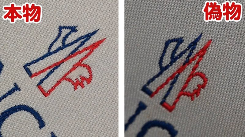 モンクレールの偽物を見分ける8つのポイント 本物 偽物 モンクレールの真偽方法 偽物と本物を徹底検証 リアクロ 山本祐介 オタク社長 おもちゃ屋さん Note モンクレールの偽物を見分ける8つのポイント 本物 偽物 モンクレールの真偽方法 偽物と本物を徹底検証 リアクロ 山本祐介 オタク社長 おもちゃ屋さん Note