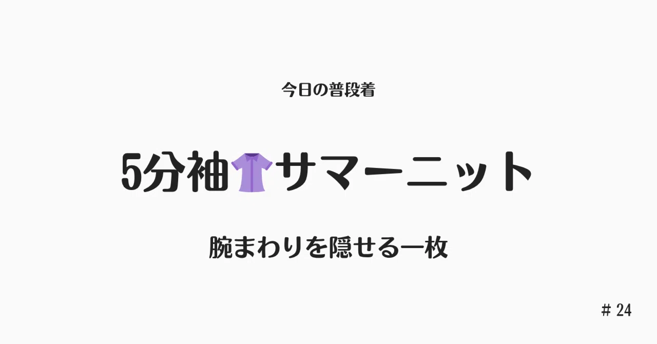 見出し画像