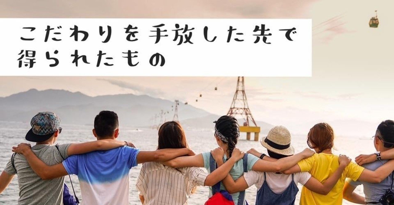 03 早く行きたければ ひとりで行け 遠くまで行きたければ みんなで行け の嘘 矢野けいか Note