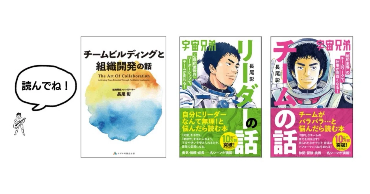 やり方」と「あり方」は分けられない｜長尾彰／Akira Nagao