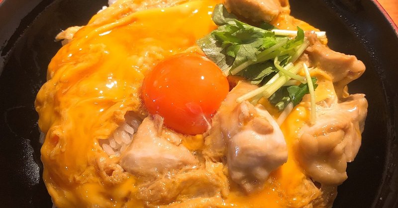 絶品の親子丼950円 はし田屋渋谷本店 オカランガイド Note