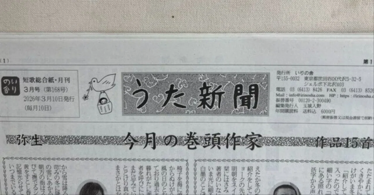 文学の記事 - 2026-04｜荒井慎一(あらいしんいち)｜note